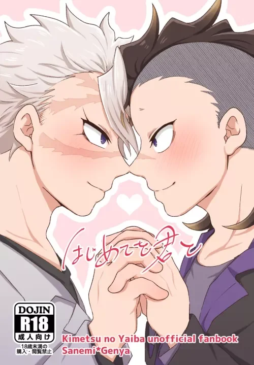 Ảnh 18 minh hoạ sex kimetsu no yaiba