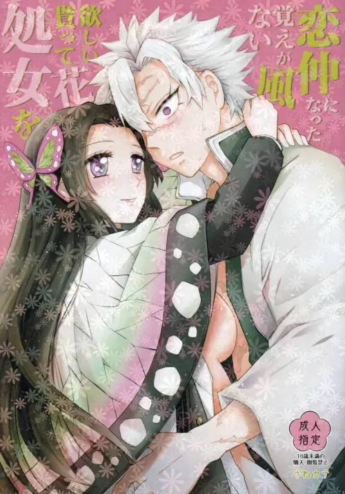 Bộ ảnh sex kimetsu no yaiba, tấm 8
