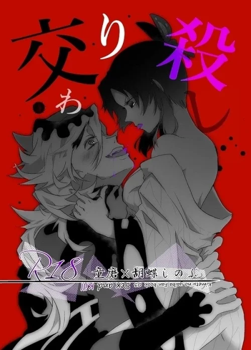 sex kimetsu no yaiba — ảnh 9